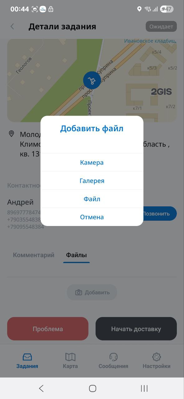 Приём платежей