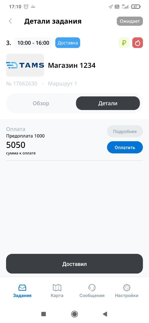 Экран оплаты